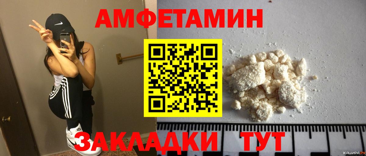 Жуковский  АМФЕТАМИН  Амфетамин  Вход с VPN  Амфетамин VHQ 