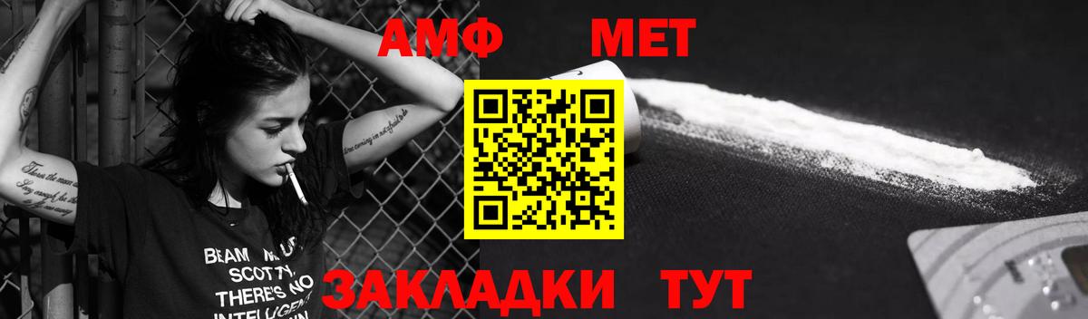 Amphetamine VHQ Жуковский