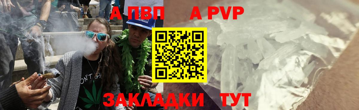 Alpha-PVP мука  купить наркотики сайты  Alpha PVP VHQ  A-PVP СК КРИС  Жуковский  Вход с VPN 