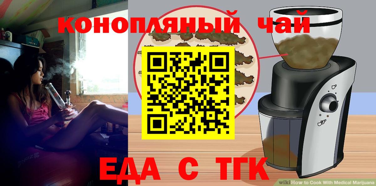 Canna-Cookies конопля  Вход с VPN  Жуковский 