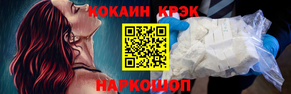 COCAIN 98%  Cocaine Fish Scale  Вход с VPN  Жуковский 