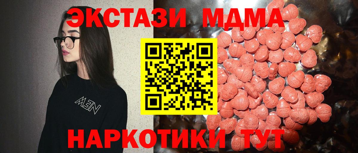 Экстази 280мг  MEGA сайт  Ecstasy mix  Жуковский  Вход с VPN  Экстази 