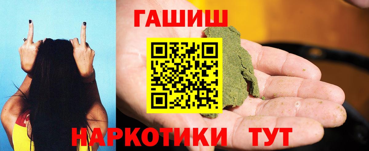 Жуковский  ГАШИШ ice o lator  Вход с VPN 
