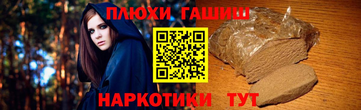 ГАШИШ Premium Жуковский