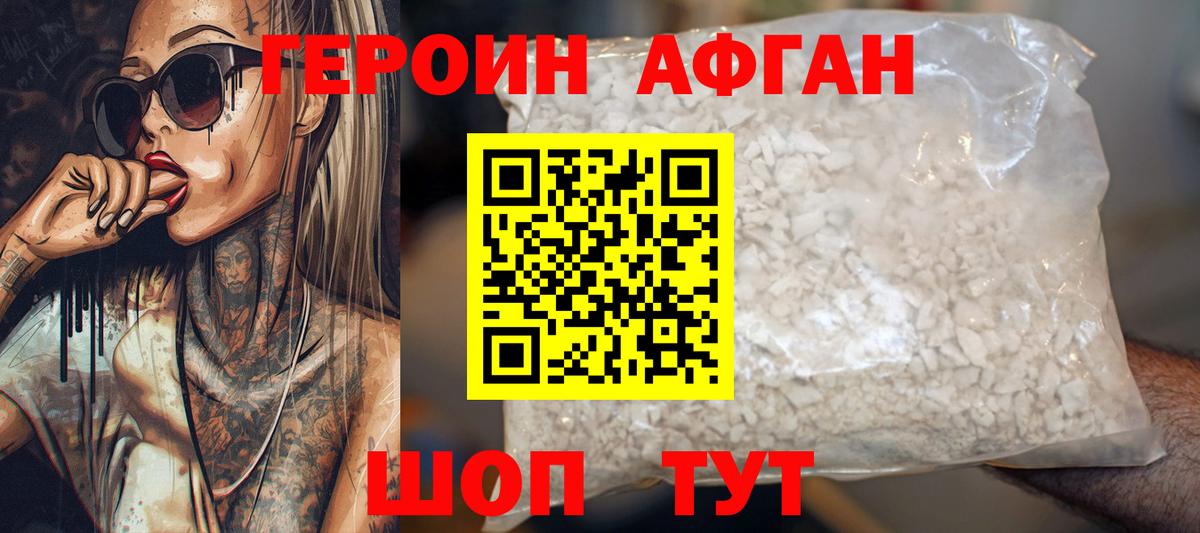 Героин белый  Вход с VPN  Жуковский 
