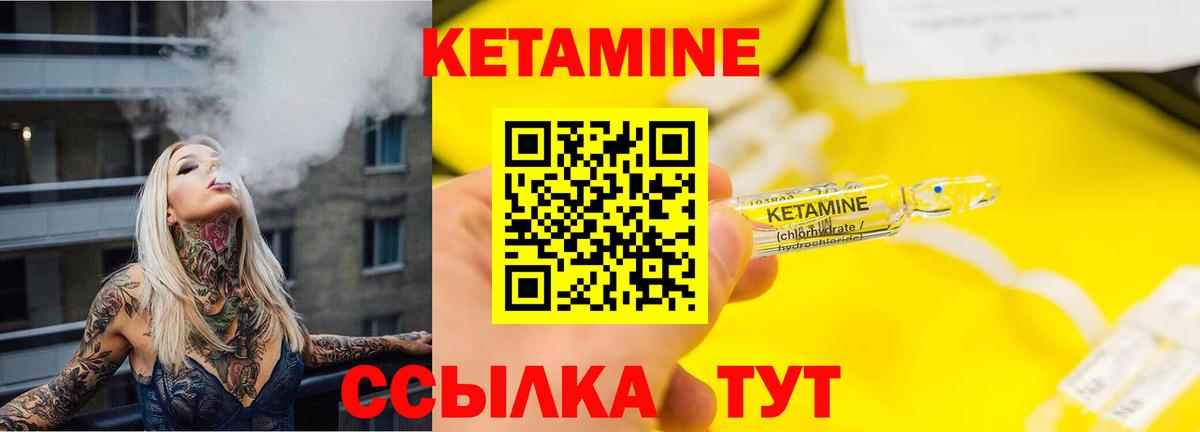 Кетамин ketamine  КЕТАМИН VHQ  Жуковский  Вход с VPN 