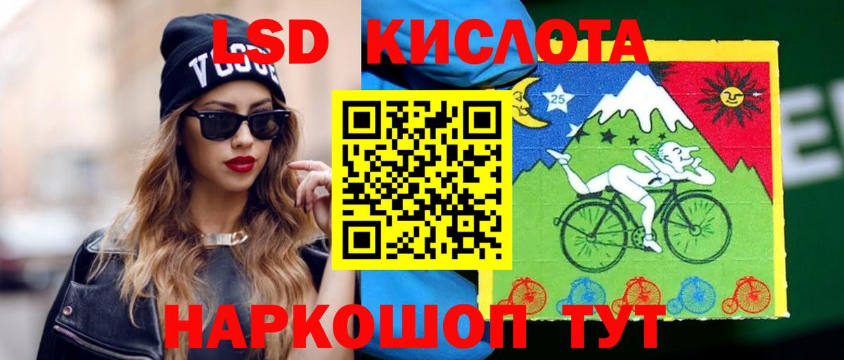 Лсд 25 экстази ecstasy Жуковский