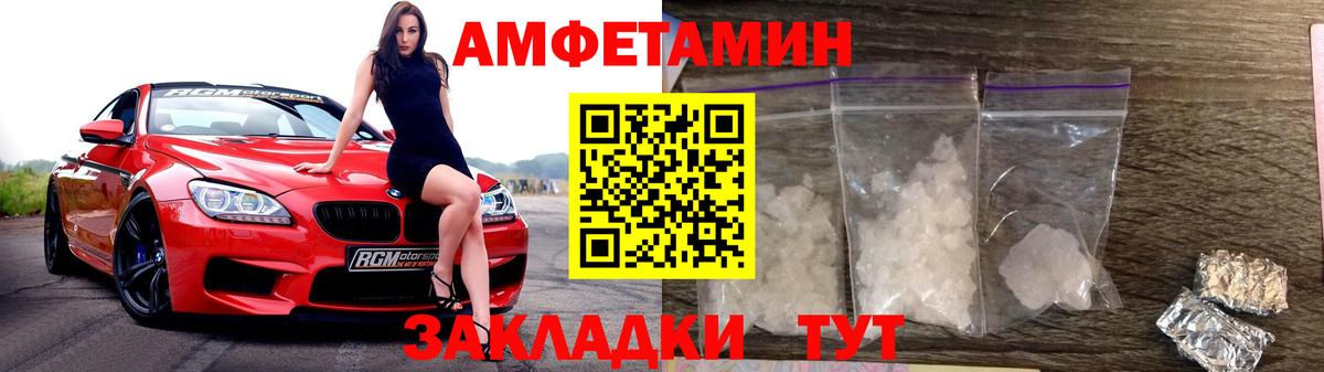 МЕТАМФЕТАМИН  МЕТАМФЕТАМИН винт  Вход с VPN  Жуковский 