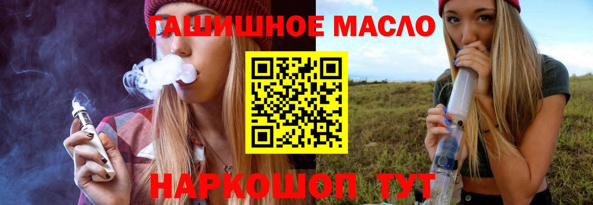 Дистиллят ТГК THC oil Жуковский
