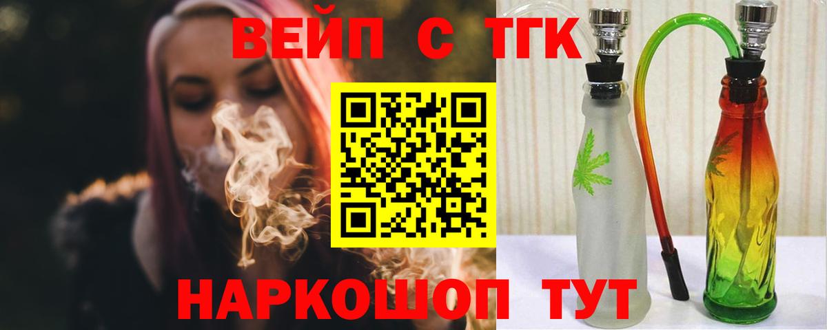 Жуковский  Дистиллят ТГК Wax  ТГК THC oil  Вход с VPN 