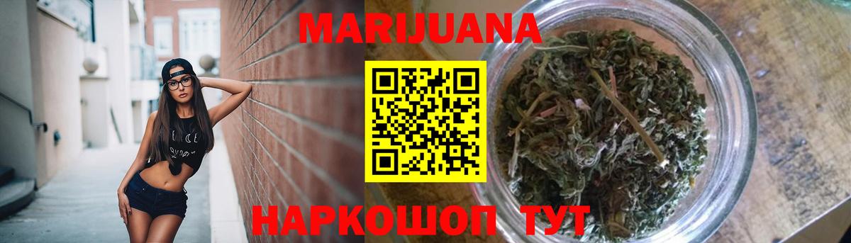 МАРИХУАНА гибрид  Бошки Шишки Amnesia  Жуковский  Вход с VPN  Конопля White Widow  Марихуана Ganja 